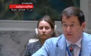 نماینده روسیه خطاب به نماینده فرانسه: شما دیگر وقت ما را نگیرید، شما که استقلال ندارید