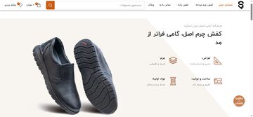 تبریز، خاستگاه نوآوری در صنعت کفش چرمی ایران با ظهور ایران‌اِسکارپا