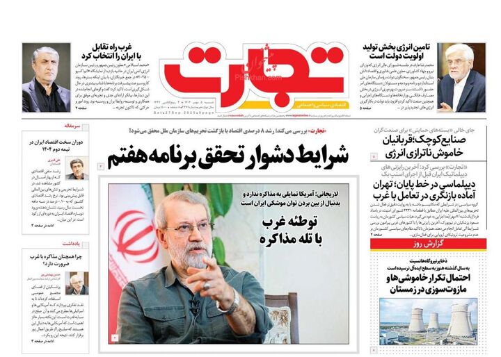 صفحه اول روزنامه های اقتصادی ۵ مهر ۱۴۰۴