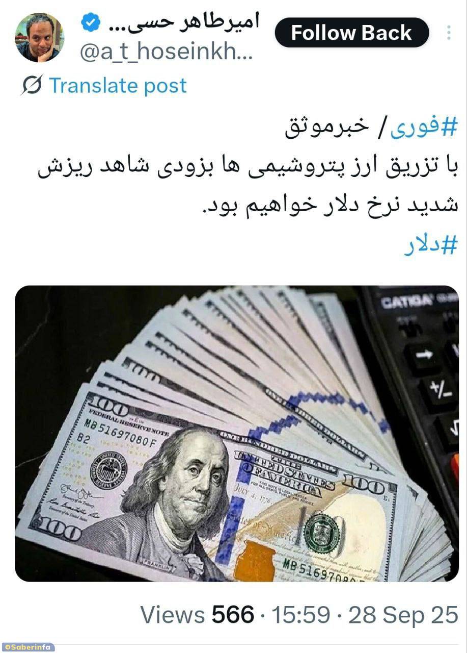 سیل ارز پتروشیمی‌ها در راه؛ دلار در آستانه سقوط