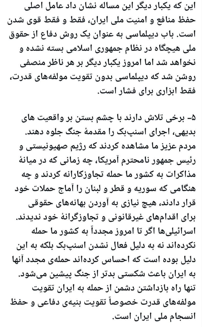 ۵ نکته کلیدی قالیباف در واکنش به مکانیسم ماشه اروپایی