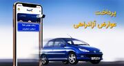 بخشنامه اجرایی پرداخت الکترونیکی عوارض تردد در آزادراه‌های کشور ابلاغ شد