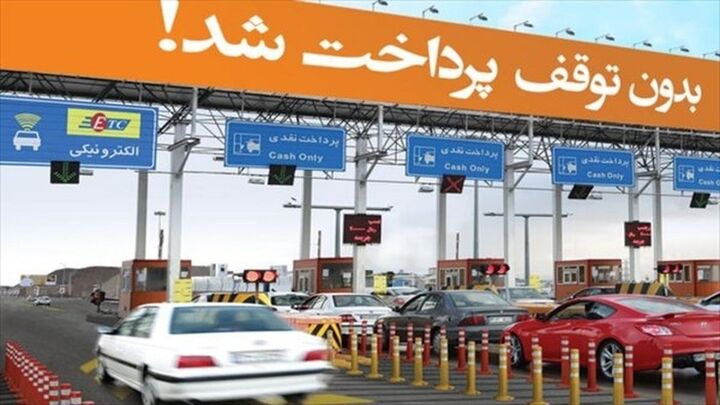 معاون ساخت و توسعه آزادراههای شرکت ساخت خبر داد
                افزایش تا ۶۰ درصدی نرخ عوارض آزادراههای کشور معاون ساخت و توسعه آزادراههای شرکت ساخت خبر داد
                افزایش تا ۶۰ درصدی نرخ عوارض آزادراههای کشور