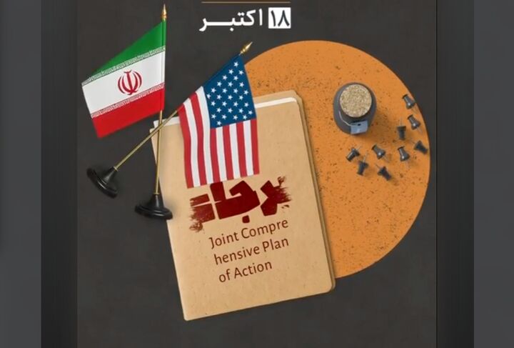 چه کسی در برجام خیانت کرد؟