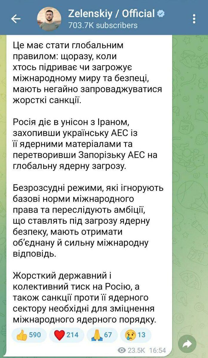 زلنسکی: از بازگشت تحریمهای سازمان ملل علیه ایران استقبال میکنیم