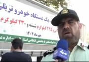 کشف ۱۴۷۵ کیلو شیشه و هروئین از کف خودرو در کرج