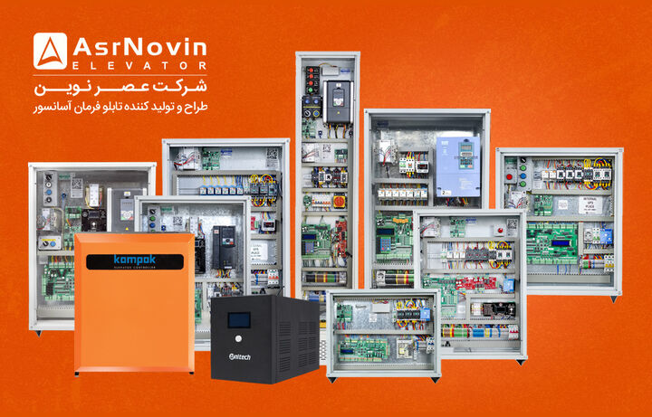 خرید تابلو آسانسور؛ انواع، قیمت و نکات مهم