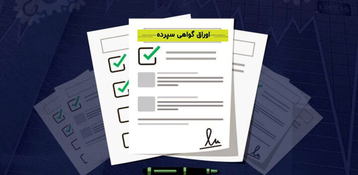 سود ۲۵ درصدی اوراق بانک کشاورزی فقط تا ۱۴ مهر!