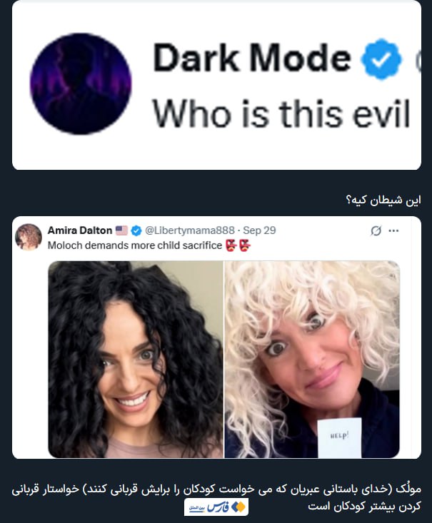 اینفلوئنسری که خود خودِ شیطان است