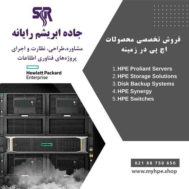 راهنمای جامع خرید سرور اچ پی HPE ProLiant Gen۱۲ برای کسبوکارهای در حال رشد