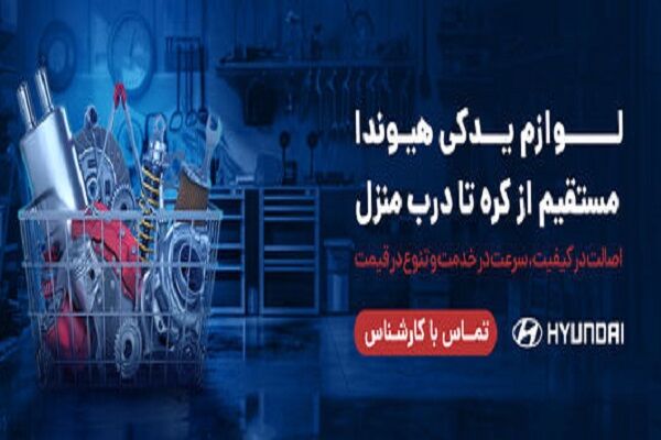 بهترین راهنمای خرید کمک فنر هیوندا آنلاین باارسال سریع