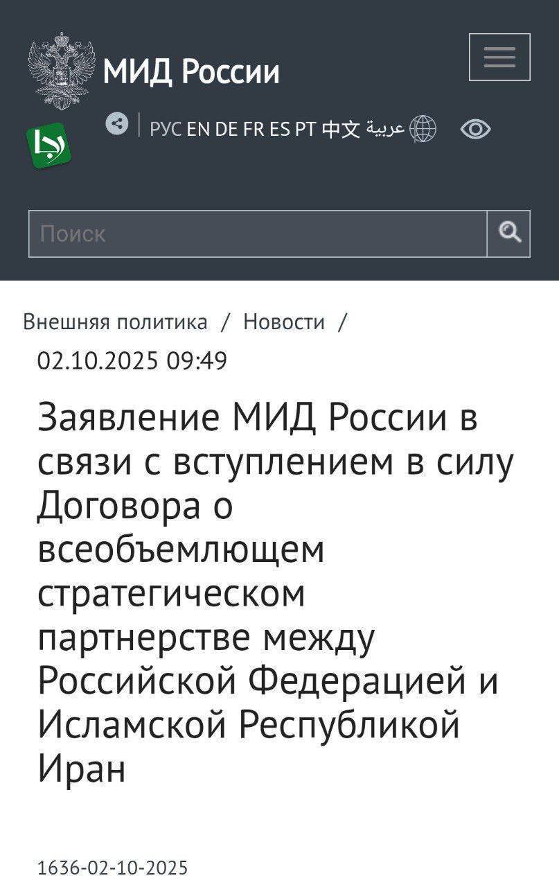 اجرایی شدن معاهده مشارکت راهبردی ایران و روسیه