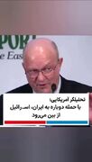 با حمله دوباره به ایران، اسرائیل از بین می‌رود