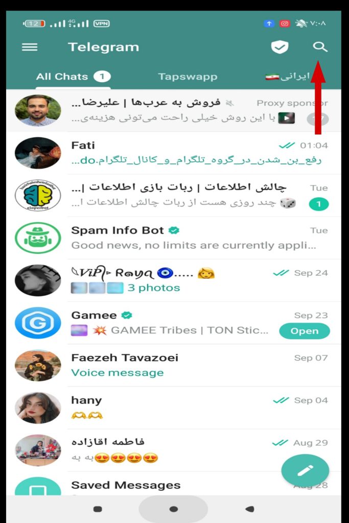 آیدی تلگرام دیگران کجاست  آموزش کامل