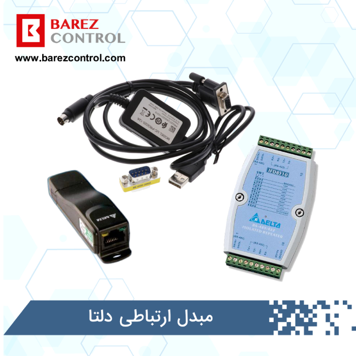 بهترین نمایندگی تجهیزات اتوماسیون صنعتی دلتا در لالهزار تهران