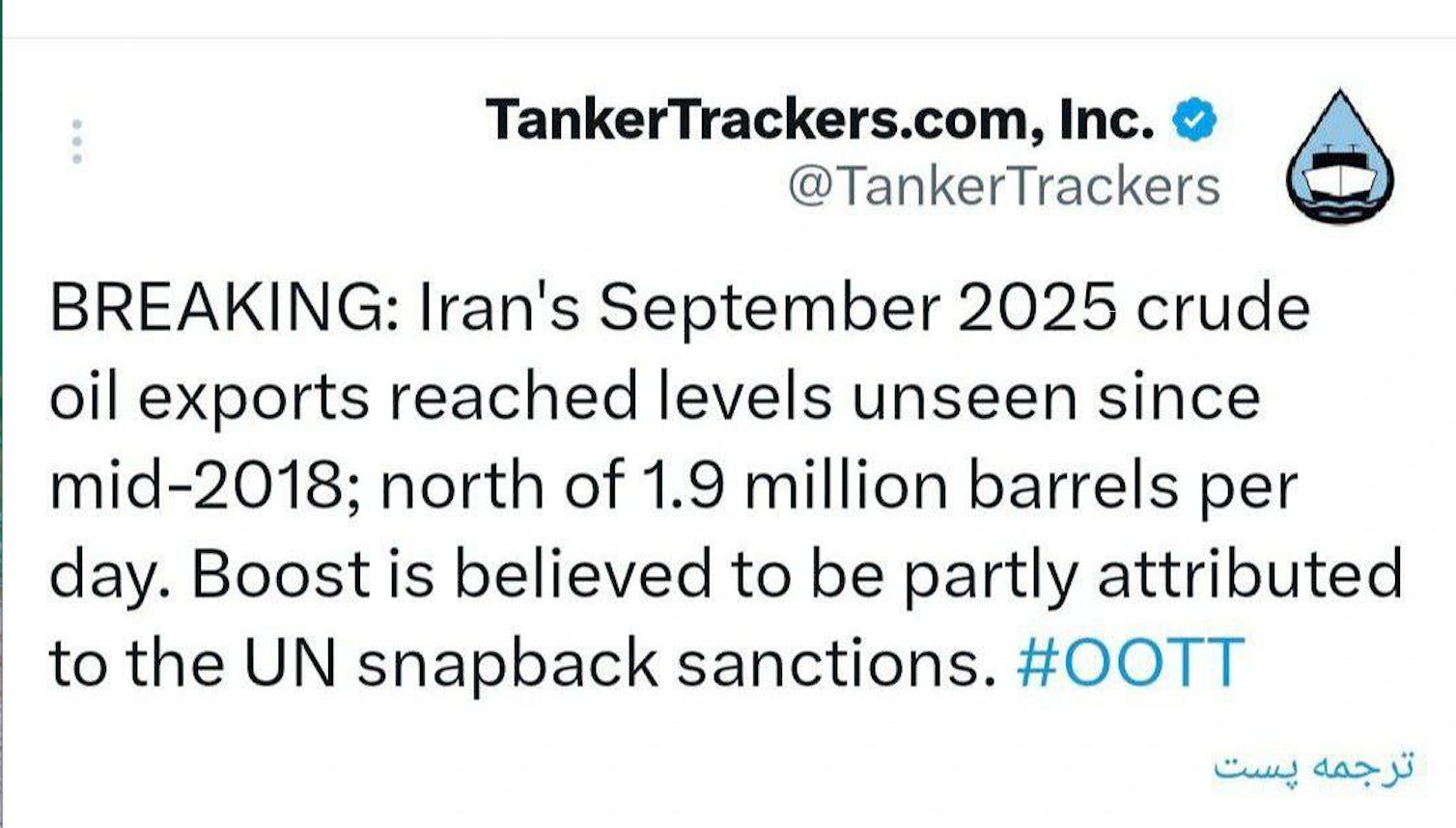 بعد از برکناری دو مدیر مشکوک؛ صادرات نفت ایران در سپتامبر به مرز ۲ میلیون بشکه رسید