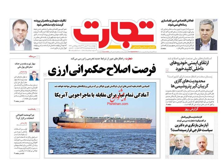 صفحه اول روزنامه های اقتصادی ۱۶ مهر ۱۴۰۴