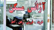 سرپرستان خانوار در اولویت مسکن استیجاری