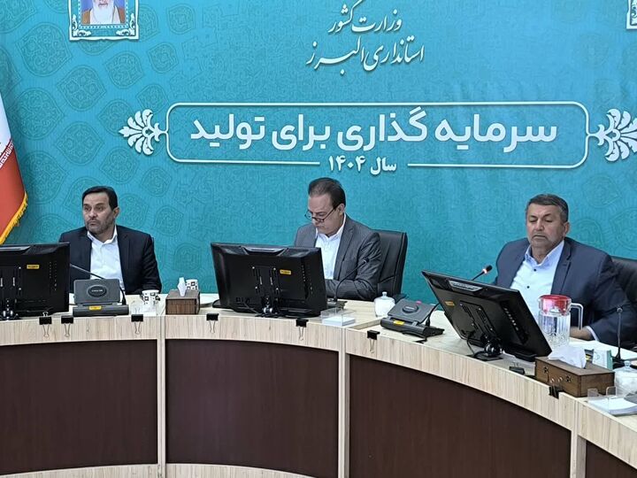 سهم پرداخت تسهیلات از مصوبات کارگروه تسهیل در البرز تنها ۲.۴ درصد!