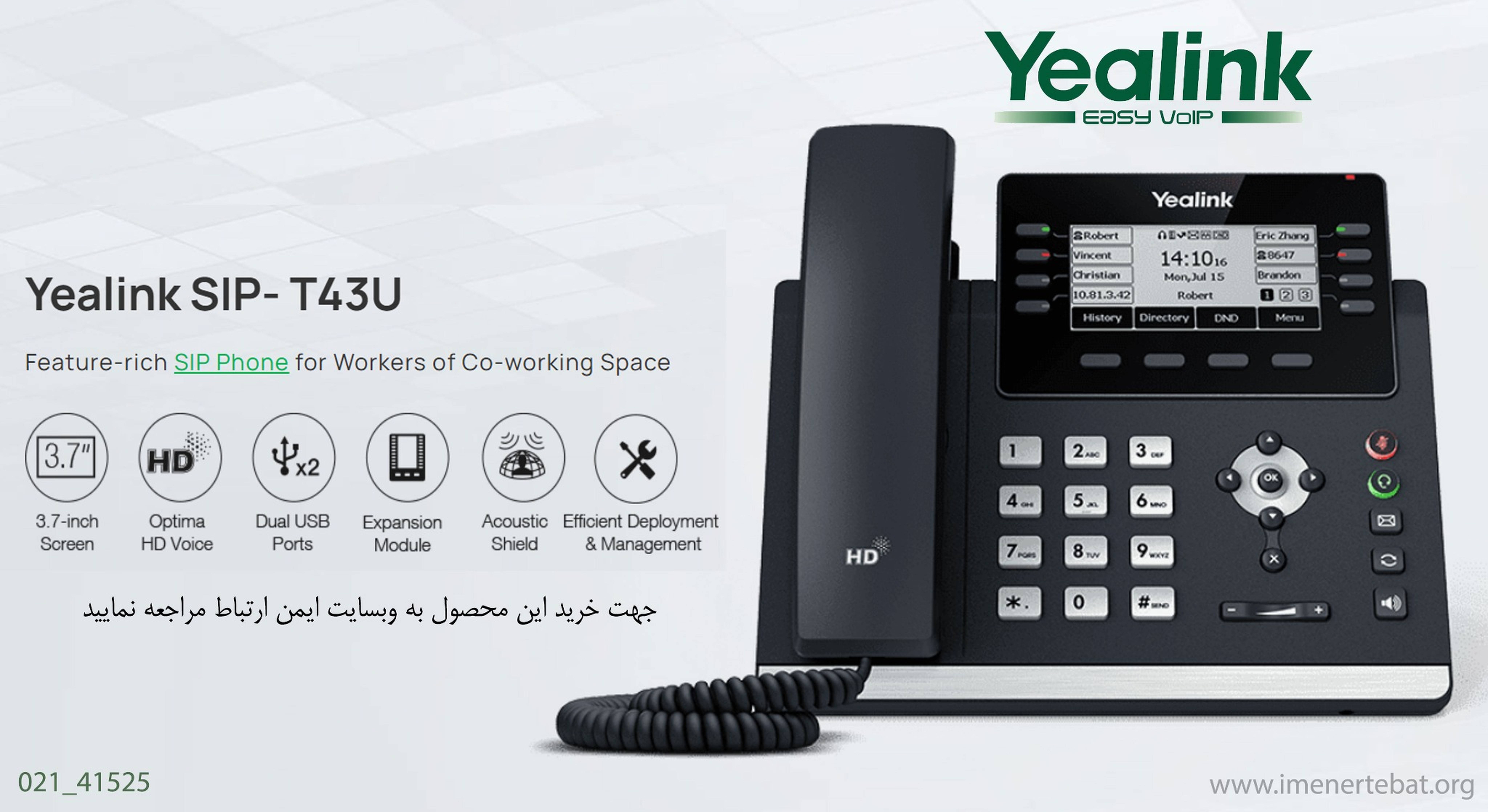 دفتر کار در جیب شما؛ تلفن ویپ برای تیمهای دورکار