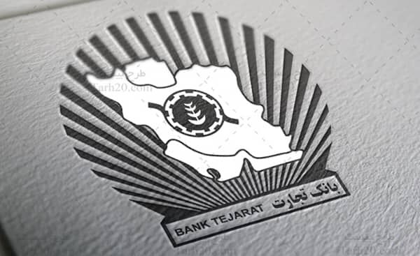 وام فوری ۱۸۰ میلیونی بانک تجارت با سود ۱ تا ۴ درصد