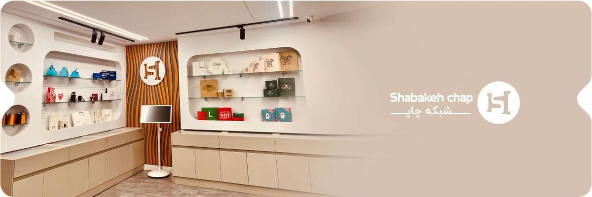 گزارش میدانی از شبکه چاپ؛ تعادل میان سنت و نوآوری در قلب صنعت چاپ ایران