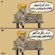واکنش کمال شرف کاریکاتوریست مشهور یمنی به اظهارات اخیر نتانیاهو درباره ترور حاج‌قاسم