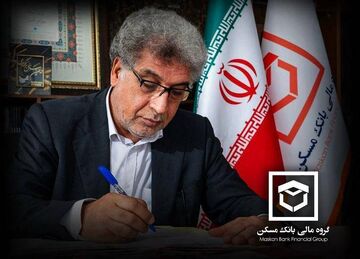 نمایش توانمندی‌های گروه مالی بانک مسکن در کیش‌اینوکس با رویکرد ارتقا در بازار سرمایه
