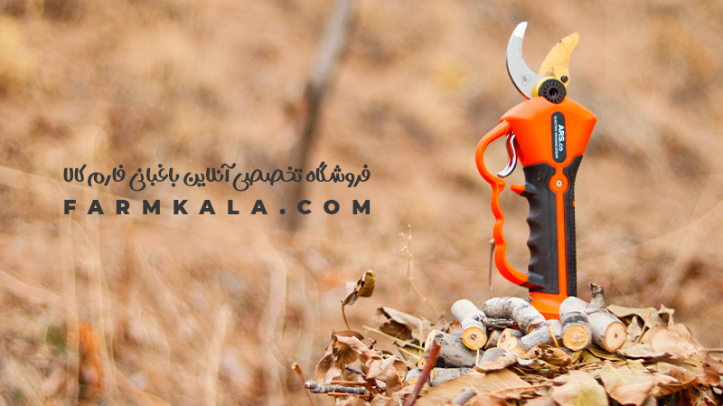 مزایا و معایب قیچی شارژی باغبانی | راهنمای خرید و بررسی تخصصی از فارم کالا
