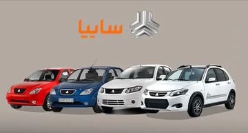 آغاز ثبت‌نام محصولات سایپا از یکشنبه ۹ آذر