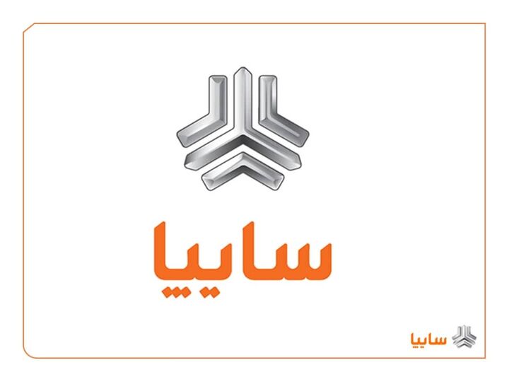 آغاز پیش فروش محصولات سایپا از فردا