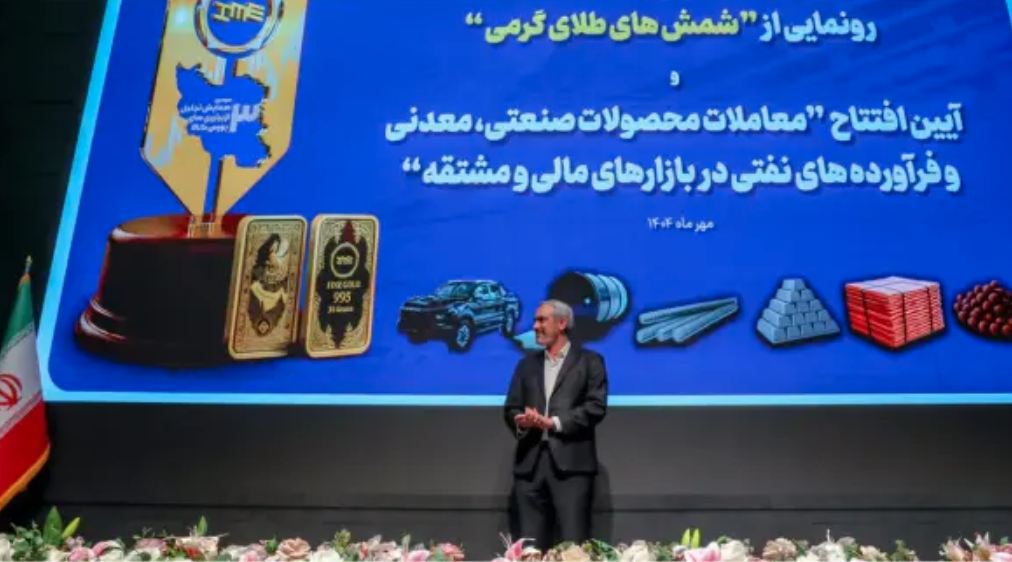 تقدیر از کرمان موتور در سومین همایش تجلیل از برترین‌های بورس کالای ایران