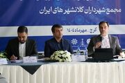 رئیس کمیسیون ارتباطات و امور بین‌الملل مجمع شهرداران کلانشهرهای ایران انتخاب شد