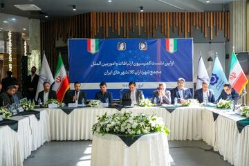 نخستین نشست کمیسیون ارتباطات مجمع شهرداران کلانشهرهای ایران برگزار شد