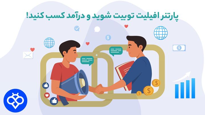 چگونه در بخش افیلیت (Affiliate) صرافی  Toobit پارتنر شویم ؟