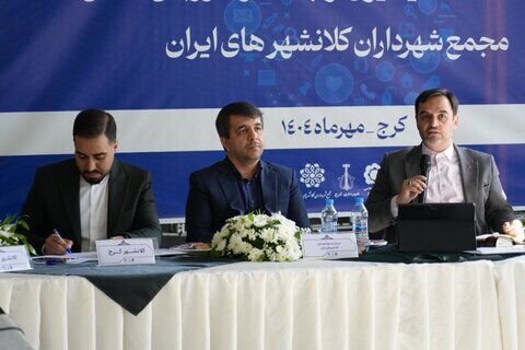 رئیس کمیسیون ارتباطات و امور بین‌الملل مجمع شهرداران کلانشهرهای ایران انتخاب شد