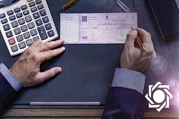 چکهای جدید از مهرماه آنی پرداخت میشوند؛ چک رمزدار حذف میشود چکهای جدید از مهرماه آنی پرداخت میشوند؛ چک رمزدار حذف میشود