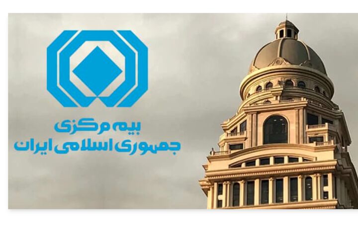 بیمه مرکزی: بهروزرسانی کد پستی بیمهگذاران برای صدور بیمهنامه الزامی شد بیمه مرکزی: بهروزرسانی کد پستی بیمهگذاران برای صدور بیمهنامه الزامی شد