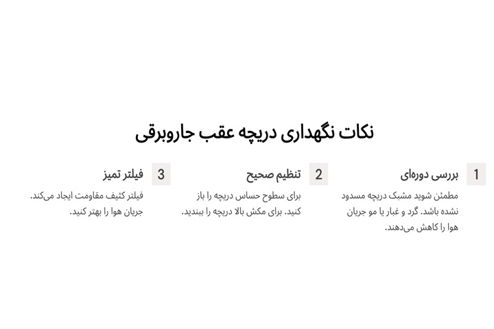 دریچه پشت جاروبرقی برای چیست