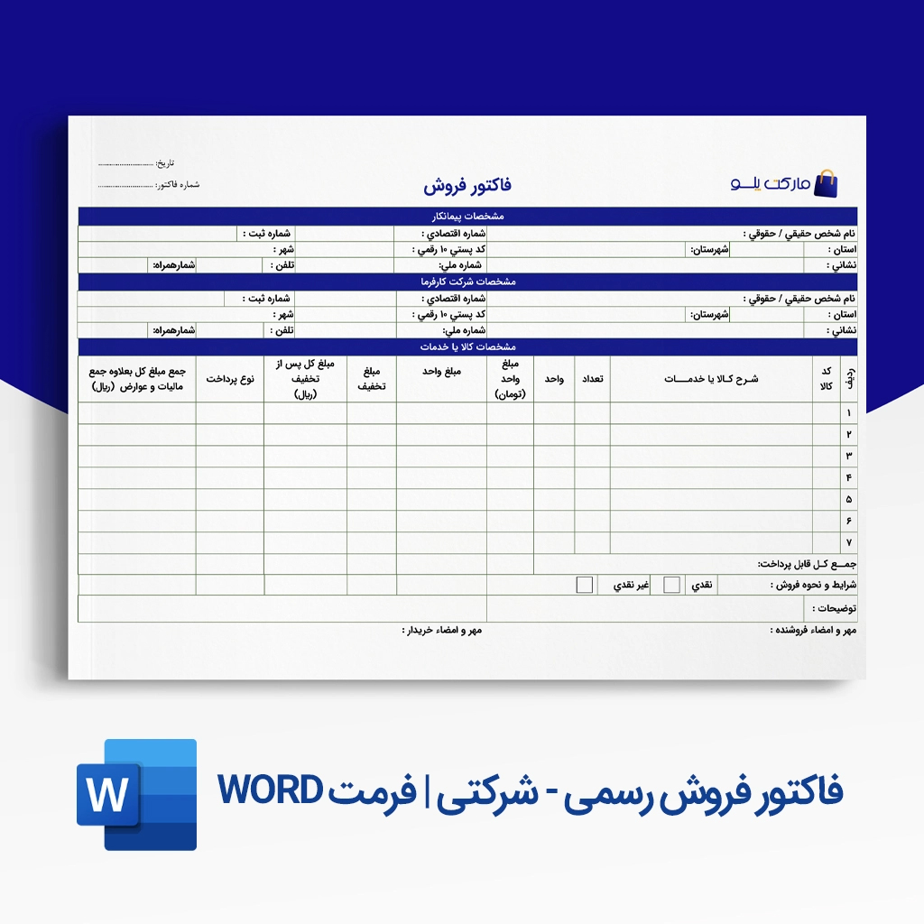 مدیریت سریع و حرفه ای پروژه های دیجیتال با فایل های آماده و قرارداد سئو مارکت پلو