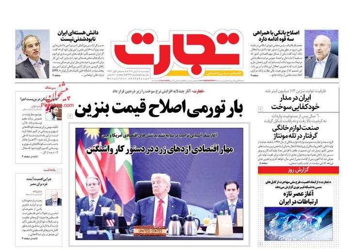 صفحه اول روزنامه های اقتصادی ۵ آبان ۱۴۰۴