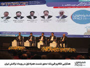 همگرایی تلکام و فین‌تک؛ محور نشست همراه اول در رویداد تراکنش ایران