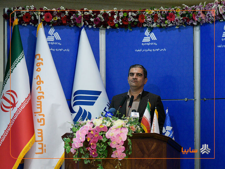 آغاز تولید «پارس نوآ» نماد ظرفیت بالای گروه سایپا در تحقق سیاستهای کلان صنعتی کشور است آغاز تولید «پارس نوآ» نماد ظرفیت بالای گروه سایپا در تحقق سیاستهای کلان صنعتی کشور است