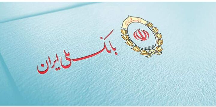 بازگشت تدریجی خدمات بانک ملی؛ قسطها را از «بام» پرداخت کنید بازگشت تدریجی خدمات بانک ملی؛ قسطها را از «بام» پرداخت کنید