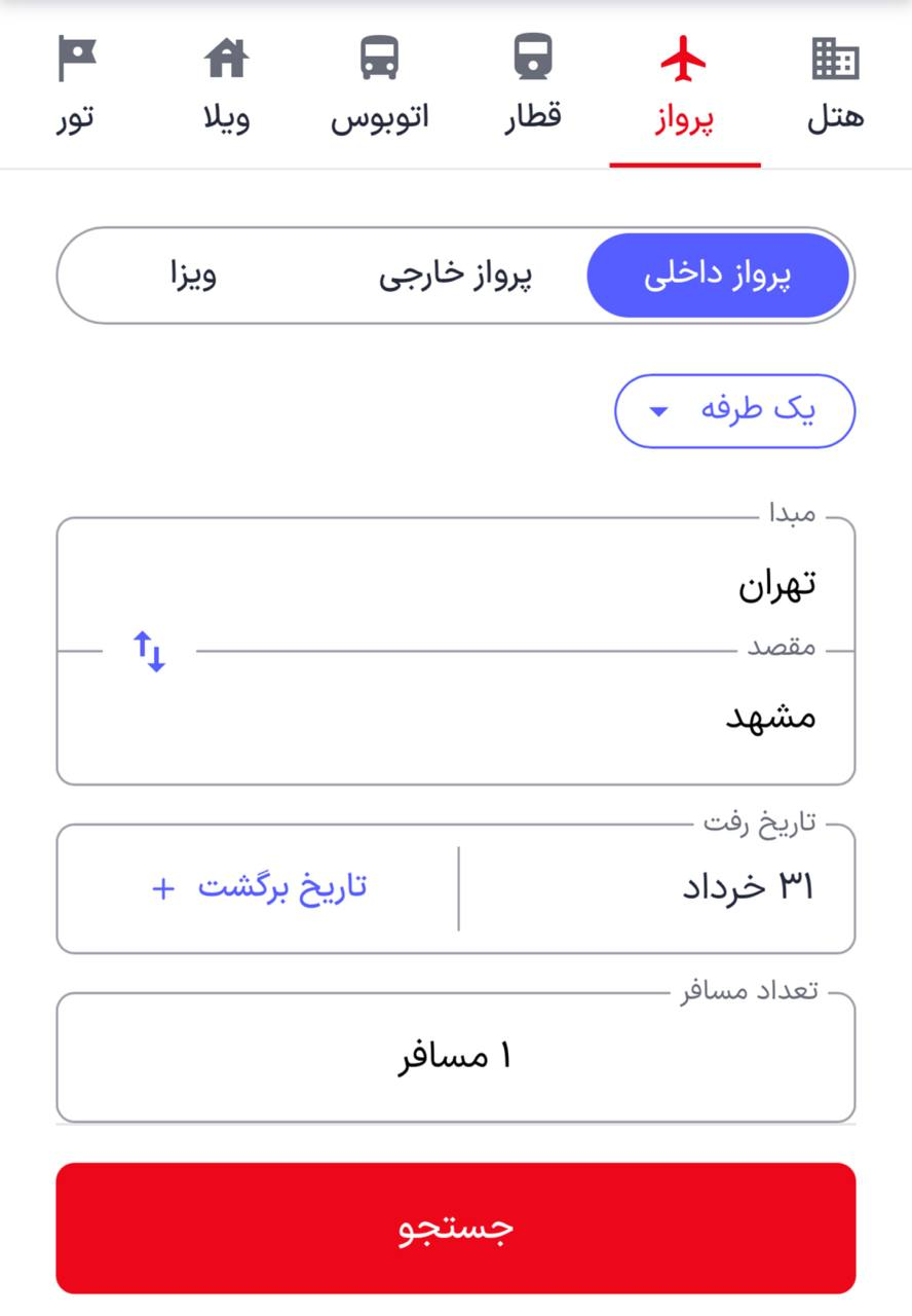 دیگر نگران پر شدن ظرفیت ها نباشید: آموزش تصویری استفاده از اتو رزرو اسنپ تریپ!