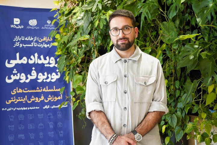 رویداد ملی «توربو فروش» گامی موثر برای توسعه فروش آنلاین در گلستان رویداد ملی «توربو فروش» گامی موثر برای توسعه فروش آنلاین در گلستان