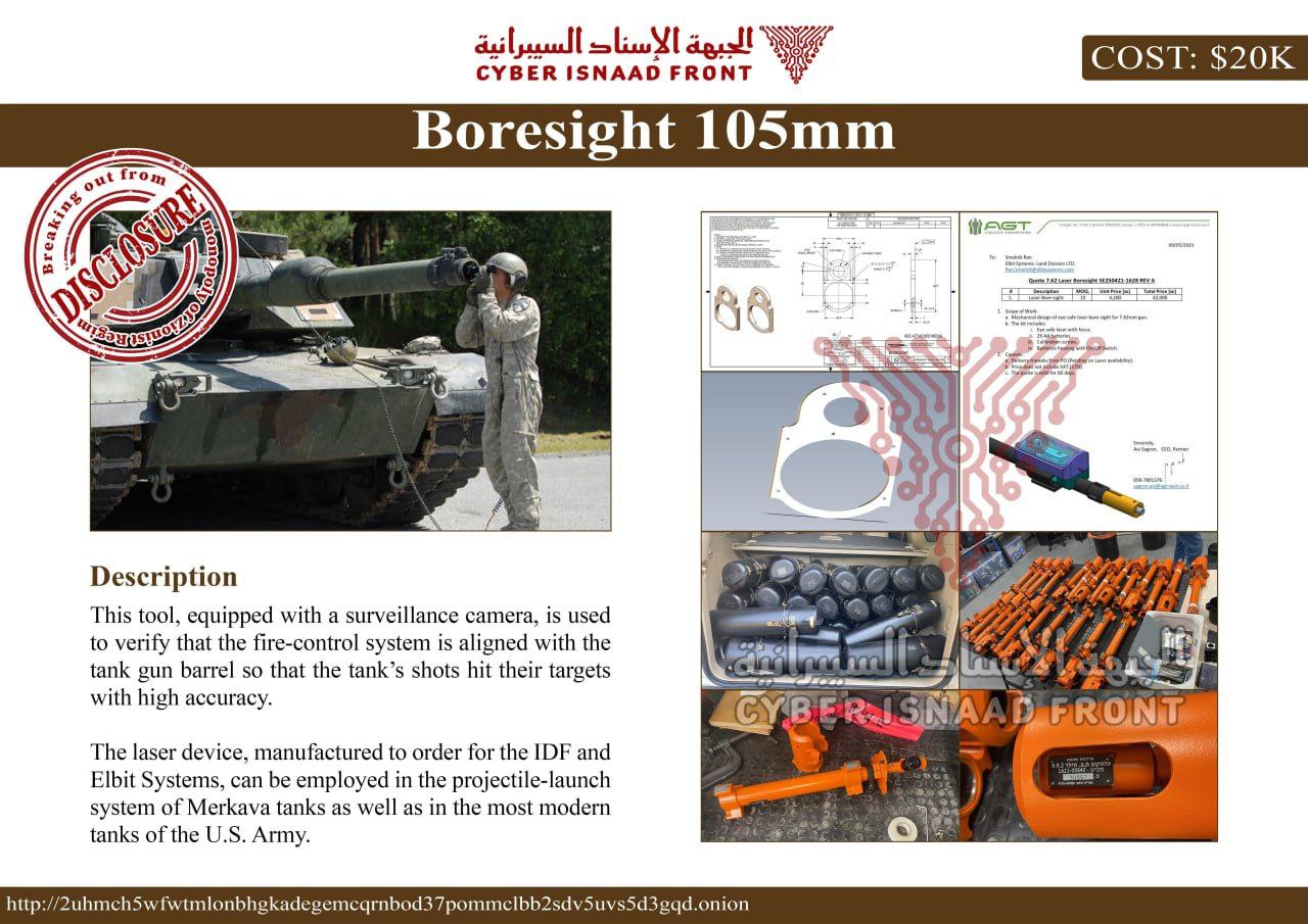 فروش اسناد سری یک شرکت نظامی صهیونیست‌ها توسط هکرها