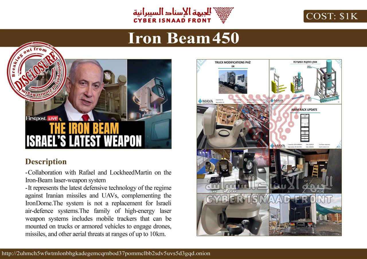 فروش اسناد سری یک شرکت نظامی صهیونیستها توسط هکرها