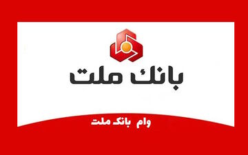 وام سامانه فرابانک ملت — راهنمای کامل نصب اپلیکیشن