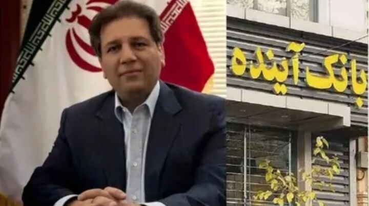 انگلیس، علی انصاری مدیرعامل سابق بانک آینده را تحریم کرد انگلیس، علی انصاری مدیرعامل سابق بانک آینده را تحریم کرد